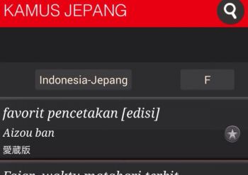 Unduh Kamus Jepang-Indonesia Gratis Android - Download Kamus Jepang-Indonesia Gratis